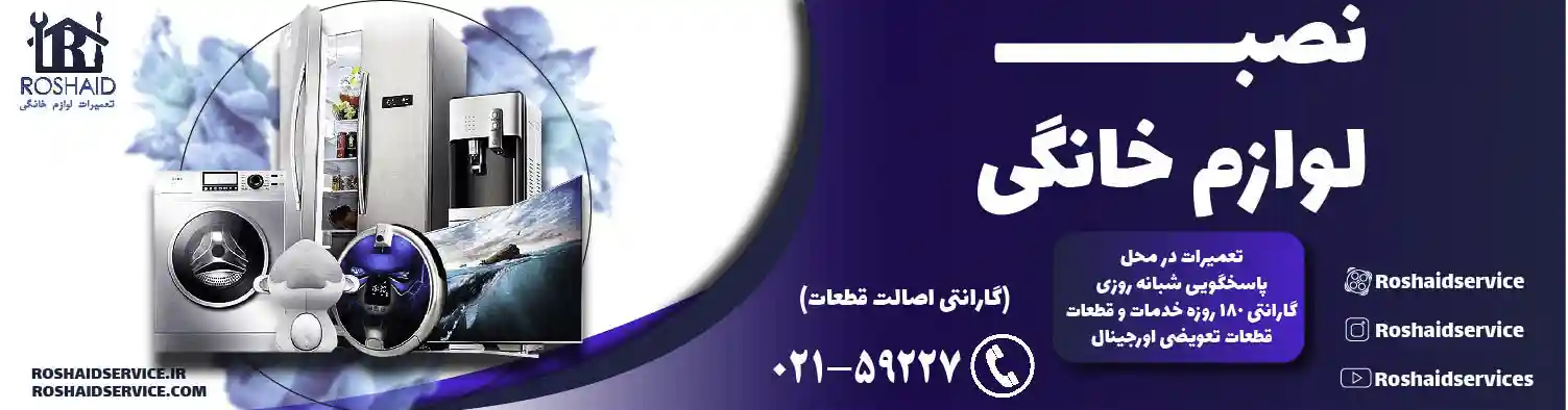 نصب